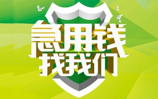 上海短期地区公积金信用贷款-上海短期个人贷款-上海短期无抵押身份证贷款