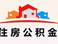 上海短期小额信用贷款-上海短期空放贷款-上海短期短借空放