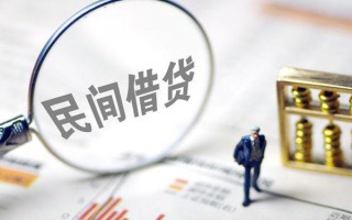 上海短期贷款联系电话-上海短期靠谱个人借钱-上海短期私人借贷好吗