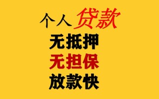上海短期私人借钱短借微信号-上海短期民间借贷-上海短期借贷私人