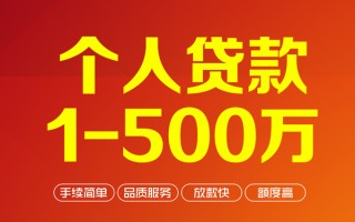 上海短期私借空放-上海短期上门空放-上海短期信用贷款