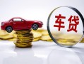 上海短期贷款包过当天放款-上海短期快速小额贷款-上海短期短借私人