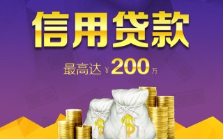 上海短期贷款信用贷款-上海短期私人无抵押贷款-上海短期抵押贷款