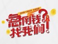 上海短期无抵押贷款-上海短期贷款信用贷款-上海短期民间私借