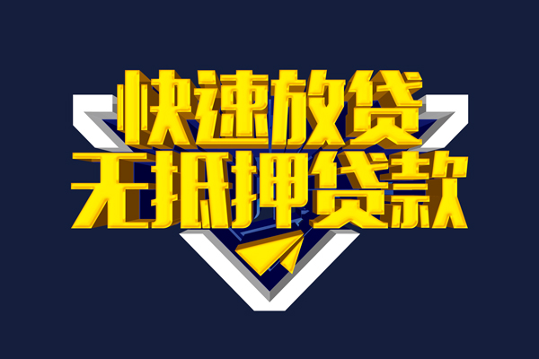 上海短期快速借钱-上海短期私借空放免费上门-上海短期无抵押小额贷款-第1张图片-成都私人借钱服务中心 上海短期快速借钱-上海短期私借空放免费上门-上海短期无抵押小额贷款-第1张图片-成都私人借钱服务中心