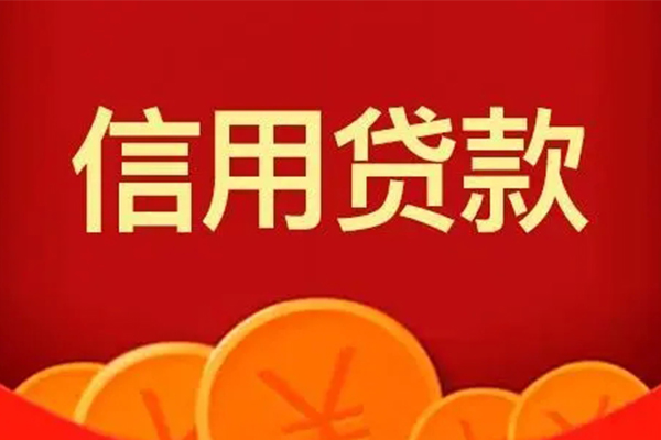 上海短期短借-上海短期无抵押短借-上海短期个人小额贷款-第1张图片-成都私人借钱服务中心 上海短期短借-上海短期无抵押短借-上海短期个人小额贷款-第1张图片-成都私人借钱服务中心