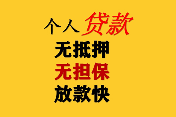 上海短期私人借钱短借微信号-上海短期民间借贷-上海短期借贷私人-第1张图片-成都私人借钱服务中心 上海短期私人借钱短借微信号-上海短期民间借贷-上海短期借贷私人-第1张图片-成都私人借钱服务中心